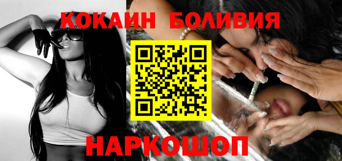 Cocaine Columbia  Вход с VPN  КОКАИН Columbia  Ишимбай 