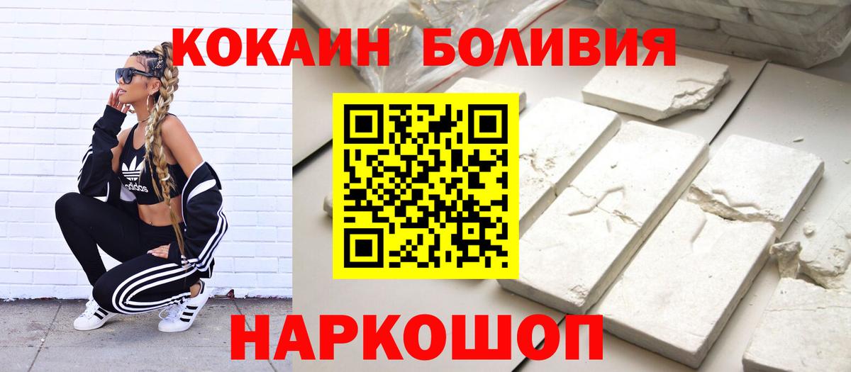COCAIN Эквадор Ишимбай