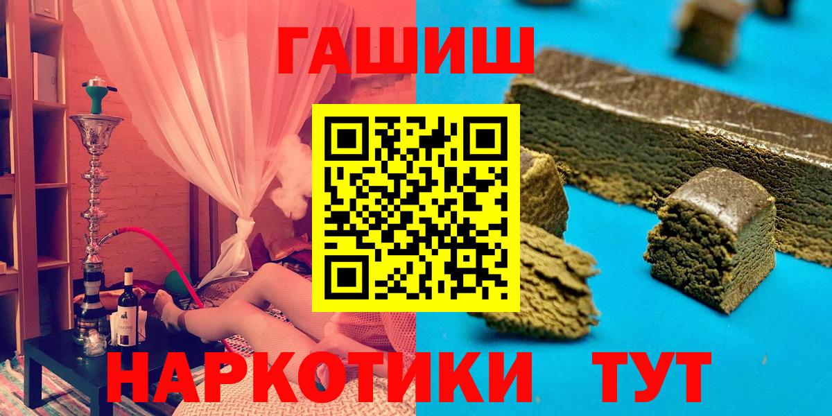 Ишимбай  ГАШ Premium  купить   Гашиш 40% ТГК  Вход с VPN 