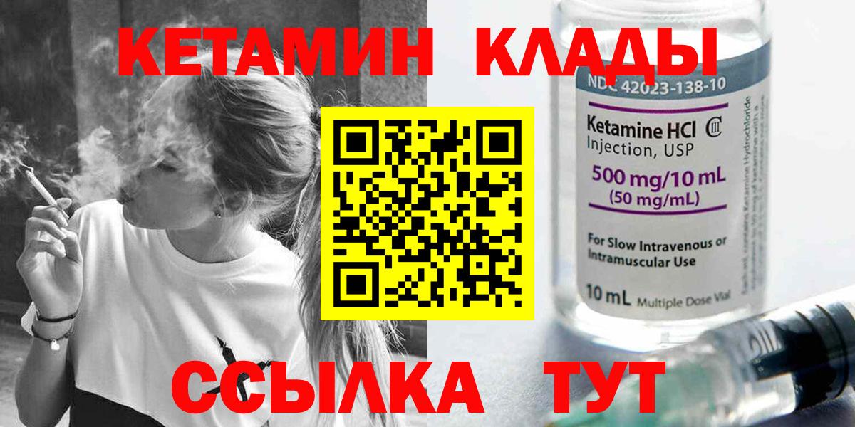 Ишимбай  Кетамин ketamine  кракен как войти  Вход с VPN 