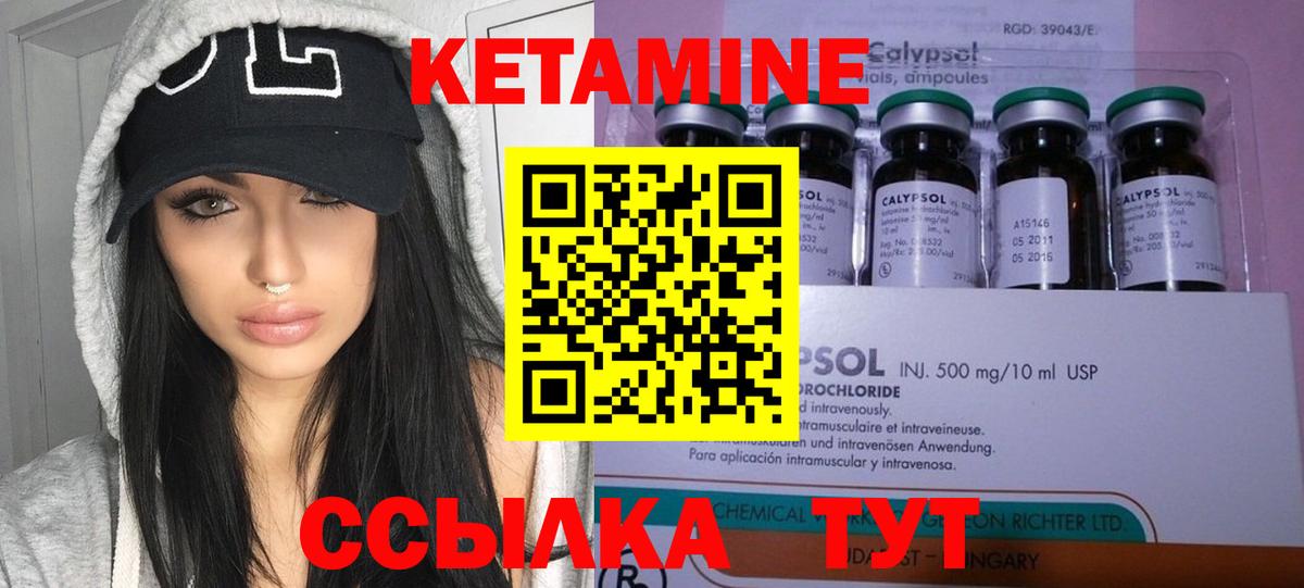 КЕТАМИН ketamine Ишимбай