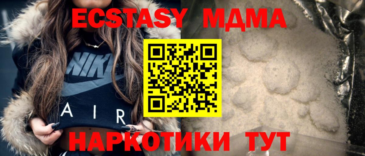 Ишимбай  МДМА кристаллы  Вход с VPN  МДМА кристаллы 