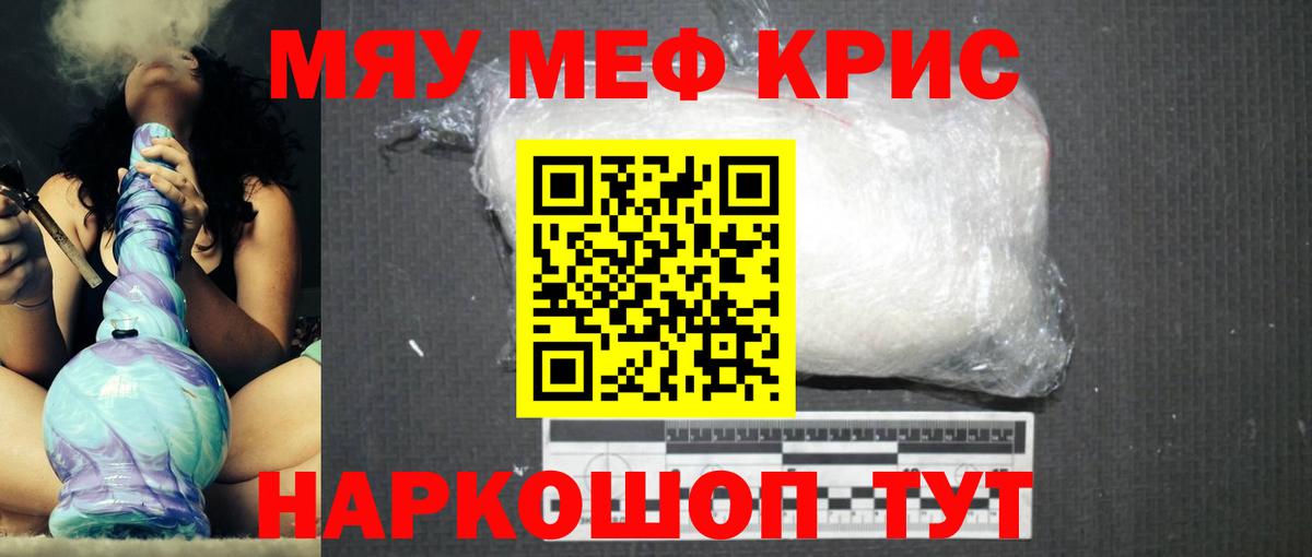 Ишимбай  Меф мяу мяу  МЕФ  Вход с VPN 