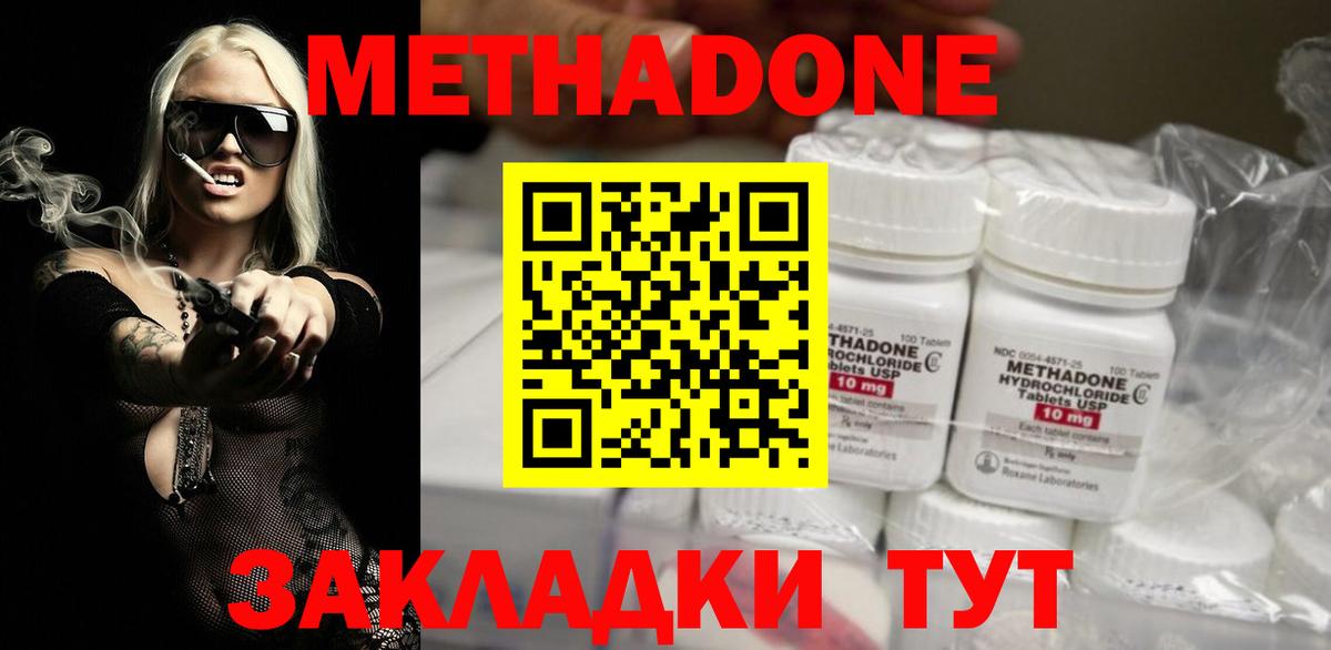 Метадон кристалл  shop телеграм  Вход с VPN  Ишимбай  МЕТАДОН VHQ 