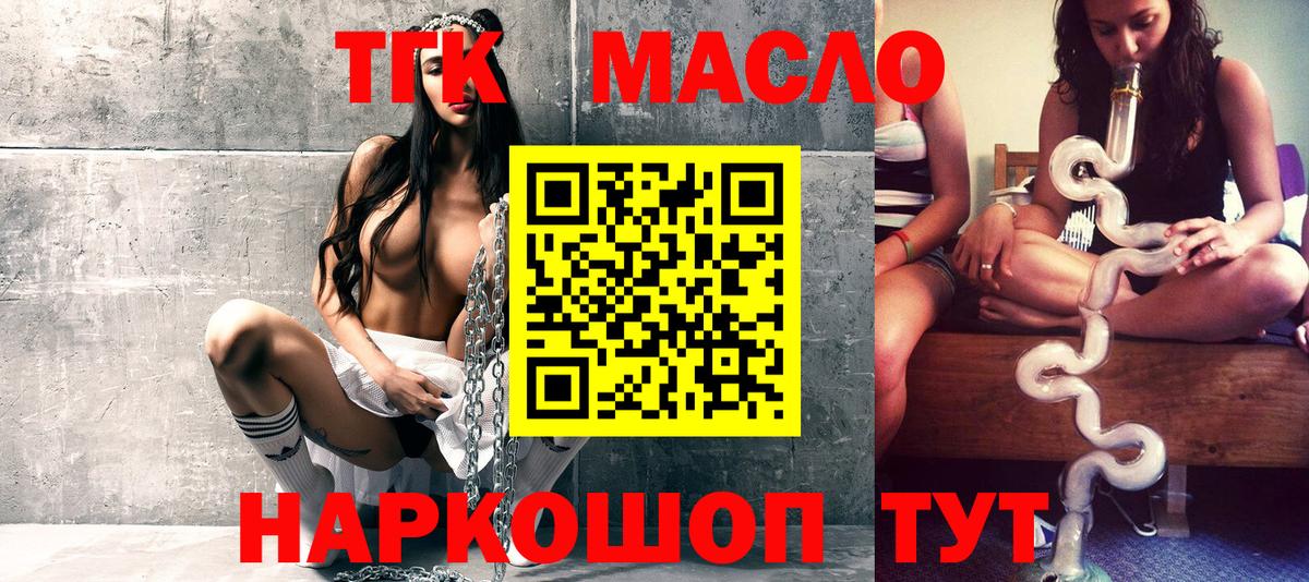 ТГК вейп с тгк  Вход с VPN  цена наркотик  Ишимбай 