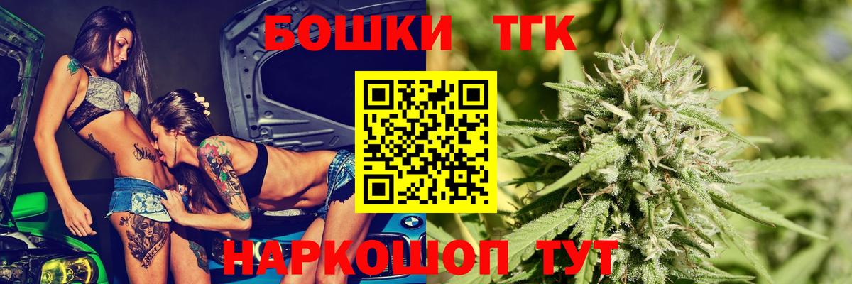 Каннабис THC 21% Ишимбай